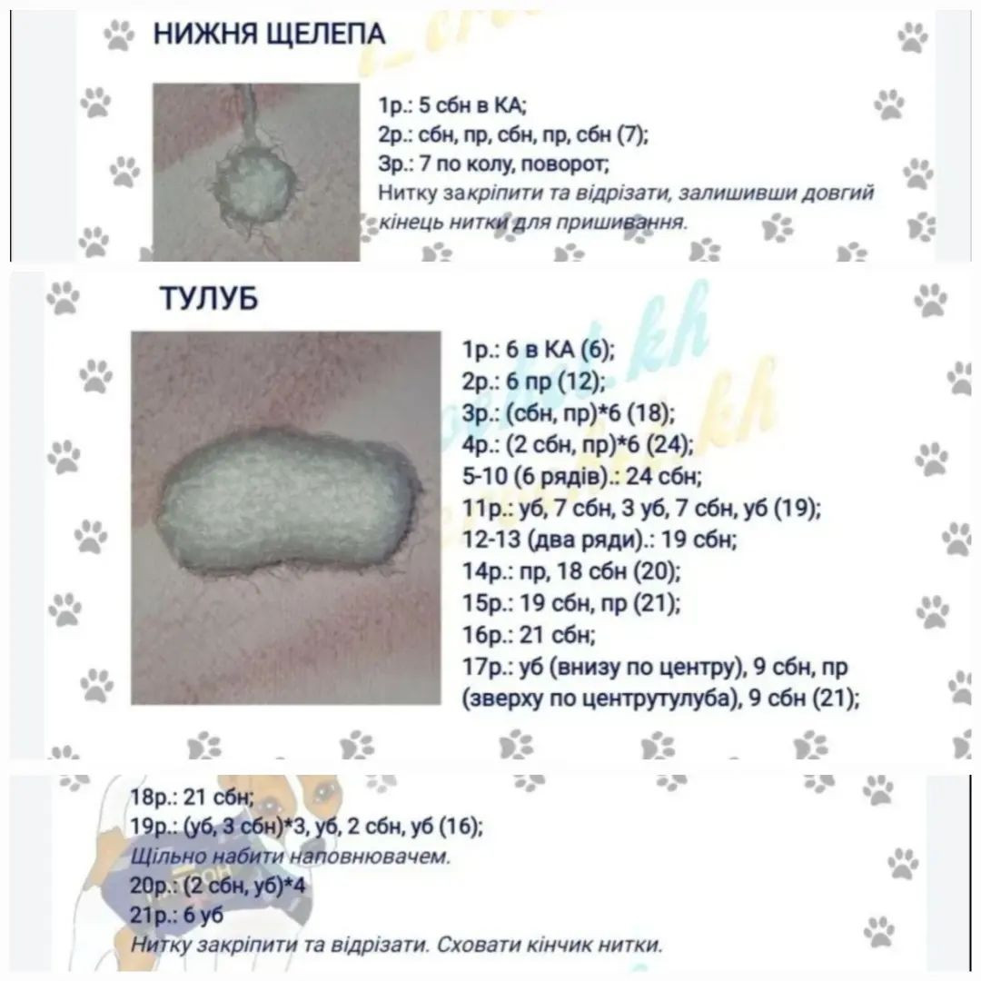 Схема в’язання гачком: брелок собака
