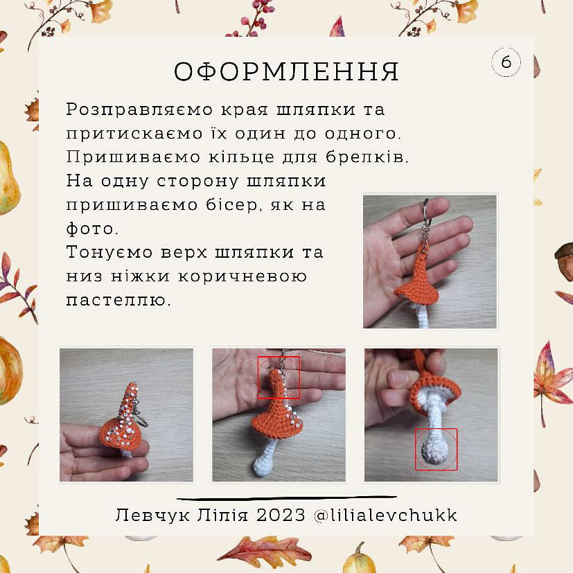 Схема в'язання гачком: чарівний мухомор