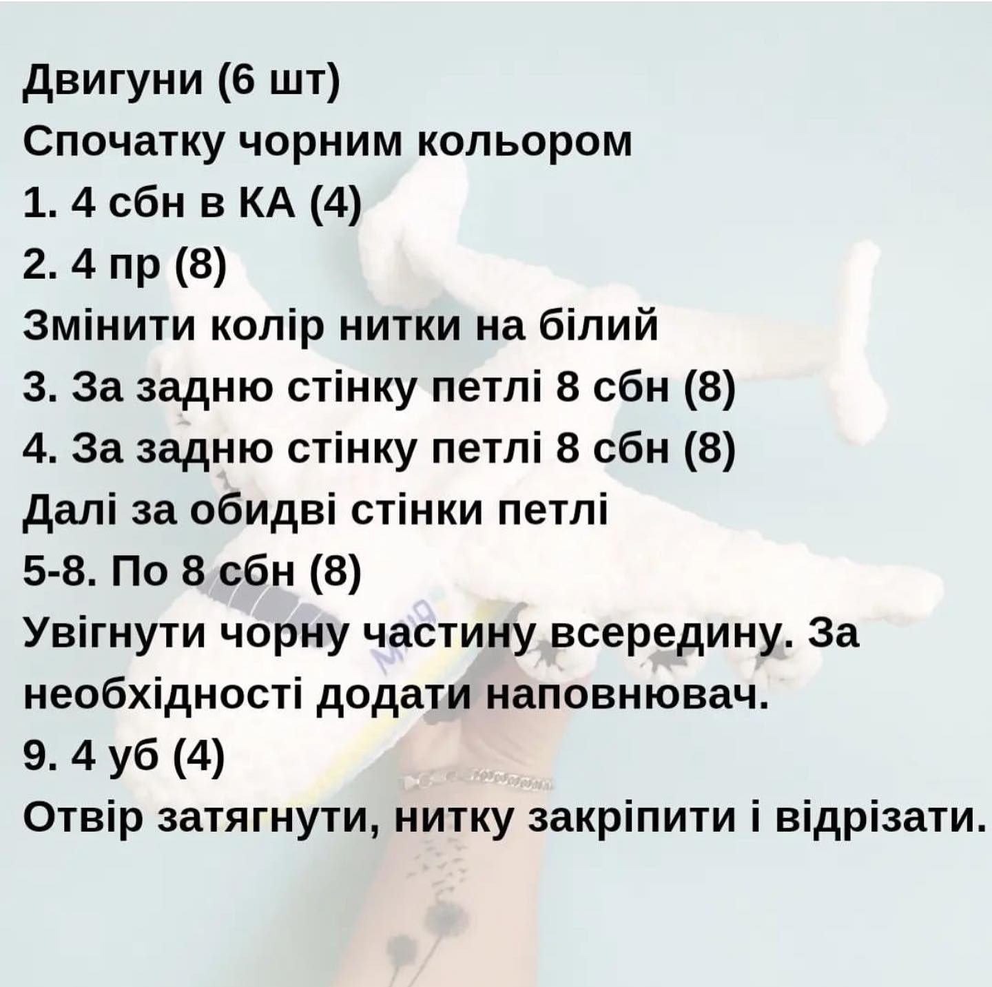 Схема в'язання гачком літака "Мрія"