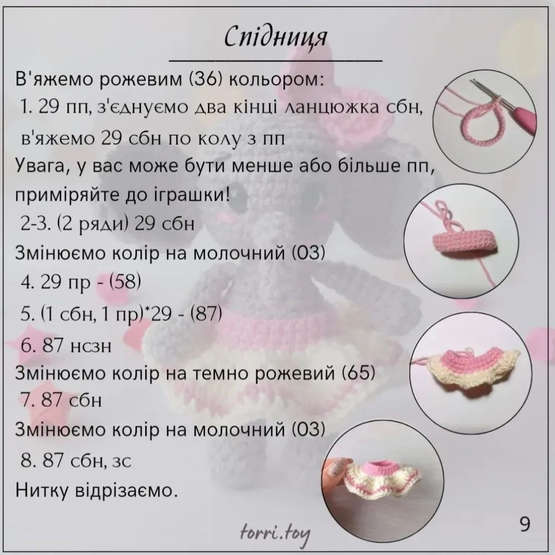 Схема в'язання гачком: мила слоненя Софі