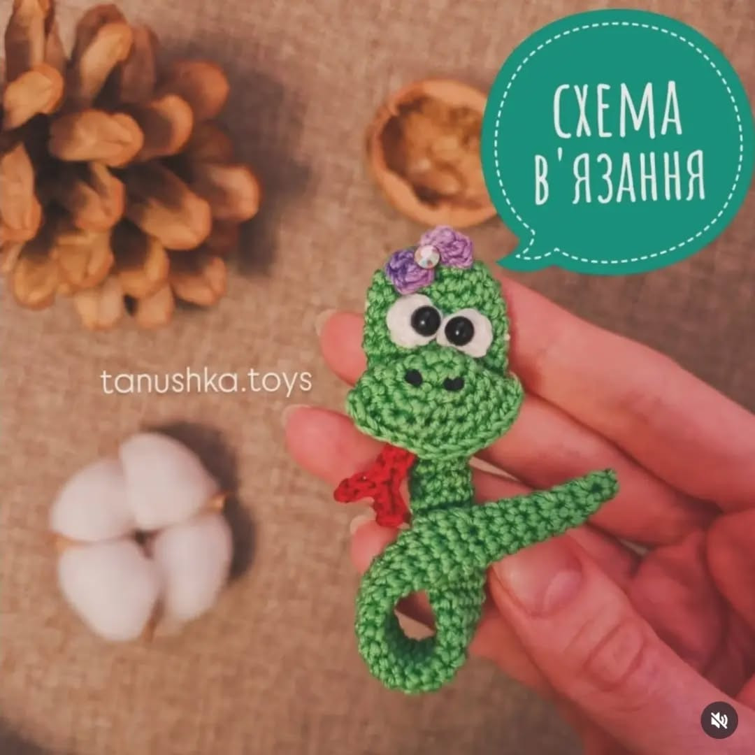 Схема в'язання гачком милих змійок
