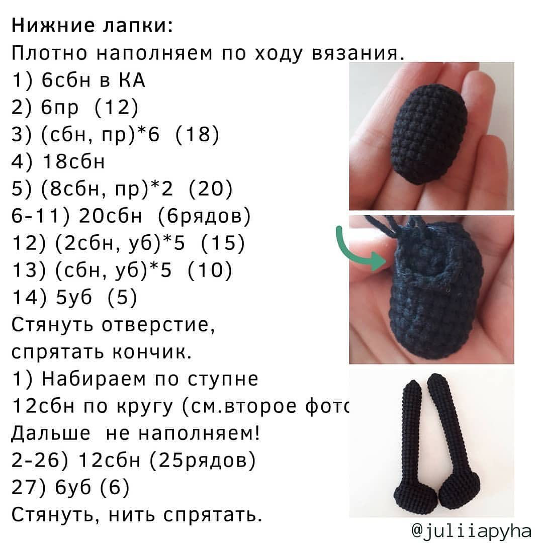 Схема в'язання гачком: милий чорний кролик у пачці