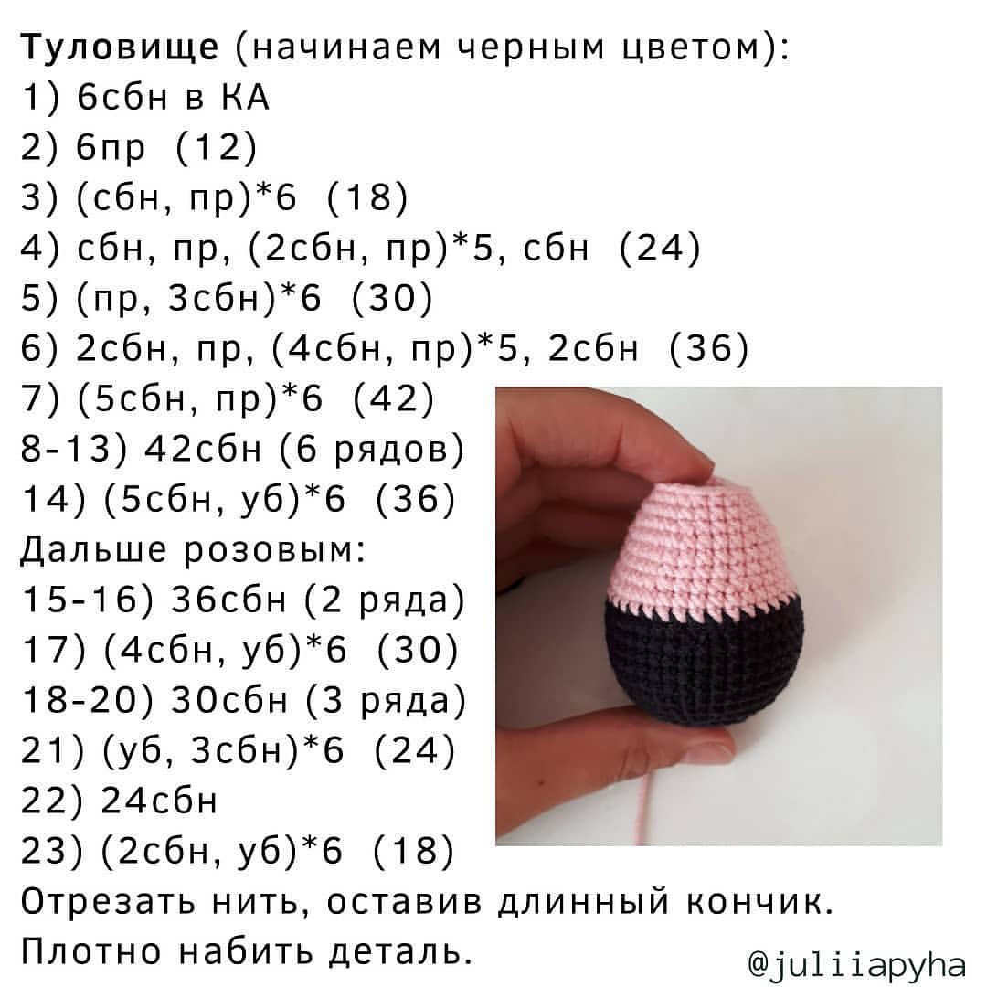Схема в'язання гачком: милий чорний кролик у пачці