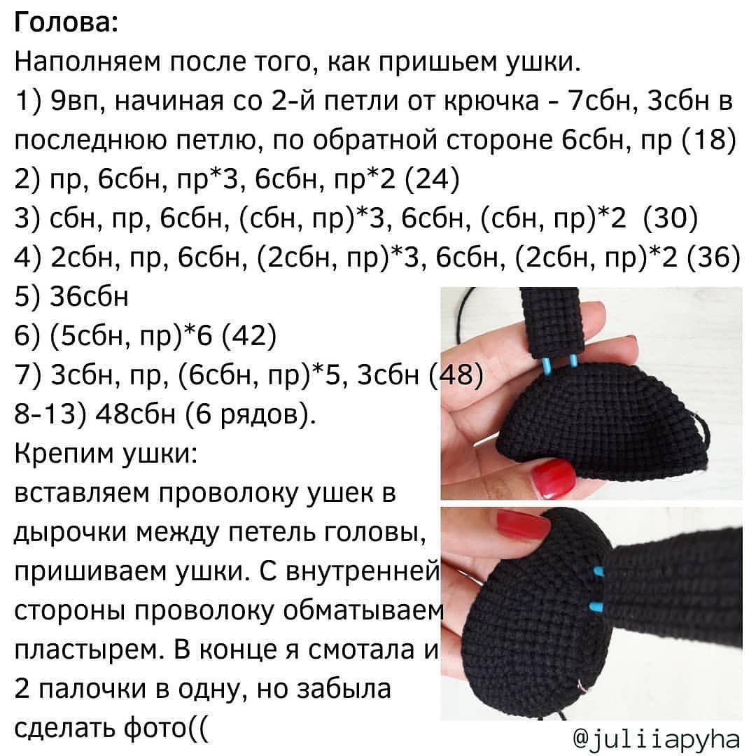 Схема в'язання гачком: милий чорний кролик у пачці