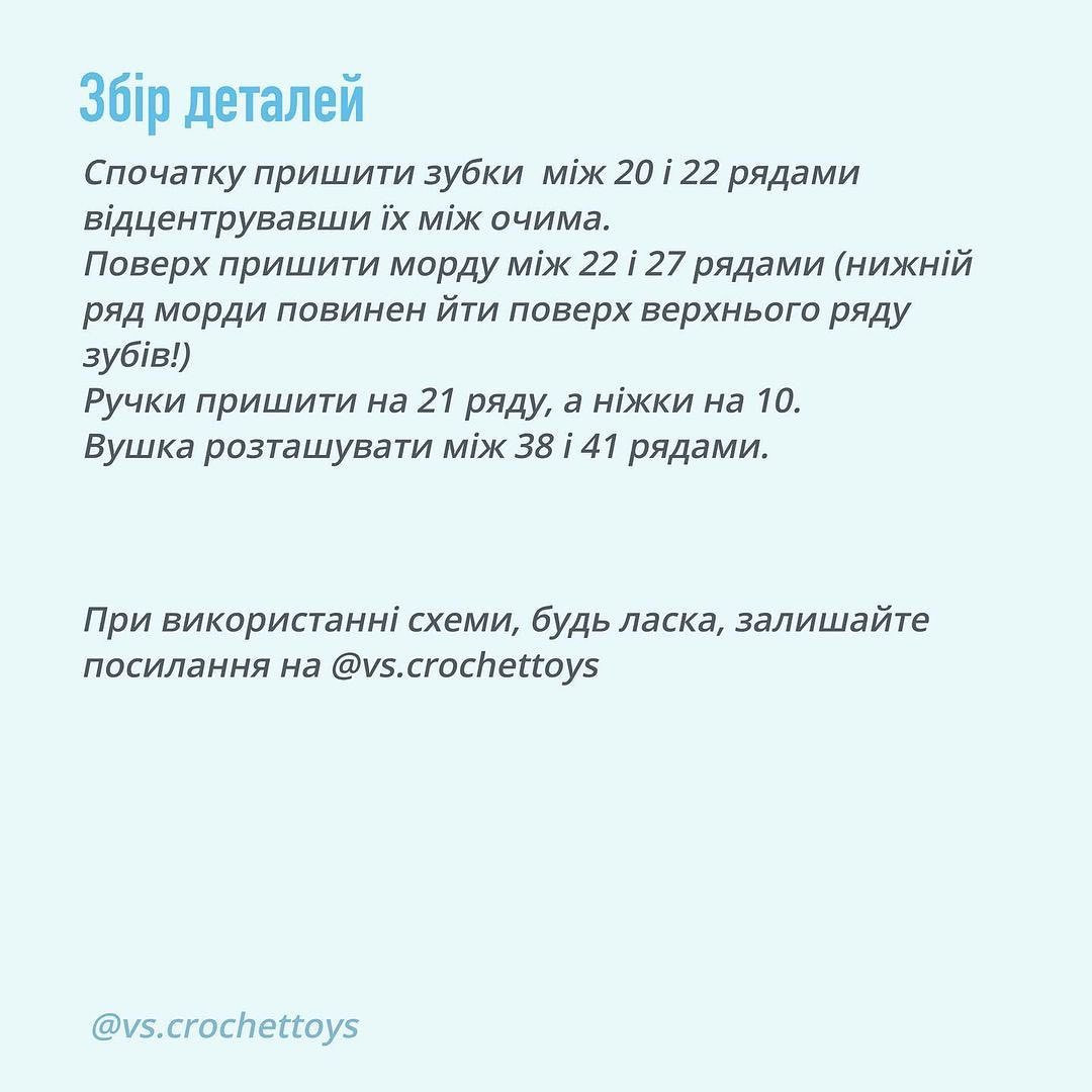 Схема в'язання гачком: милий гофер