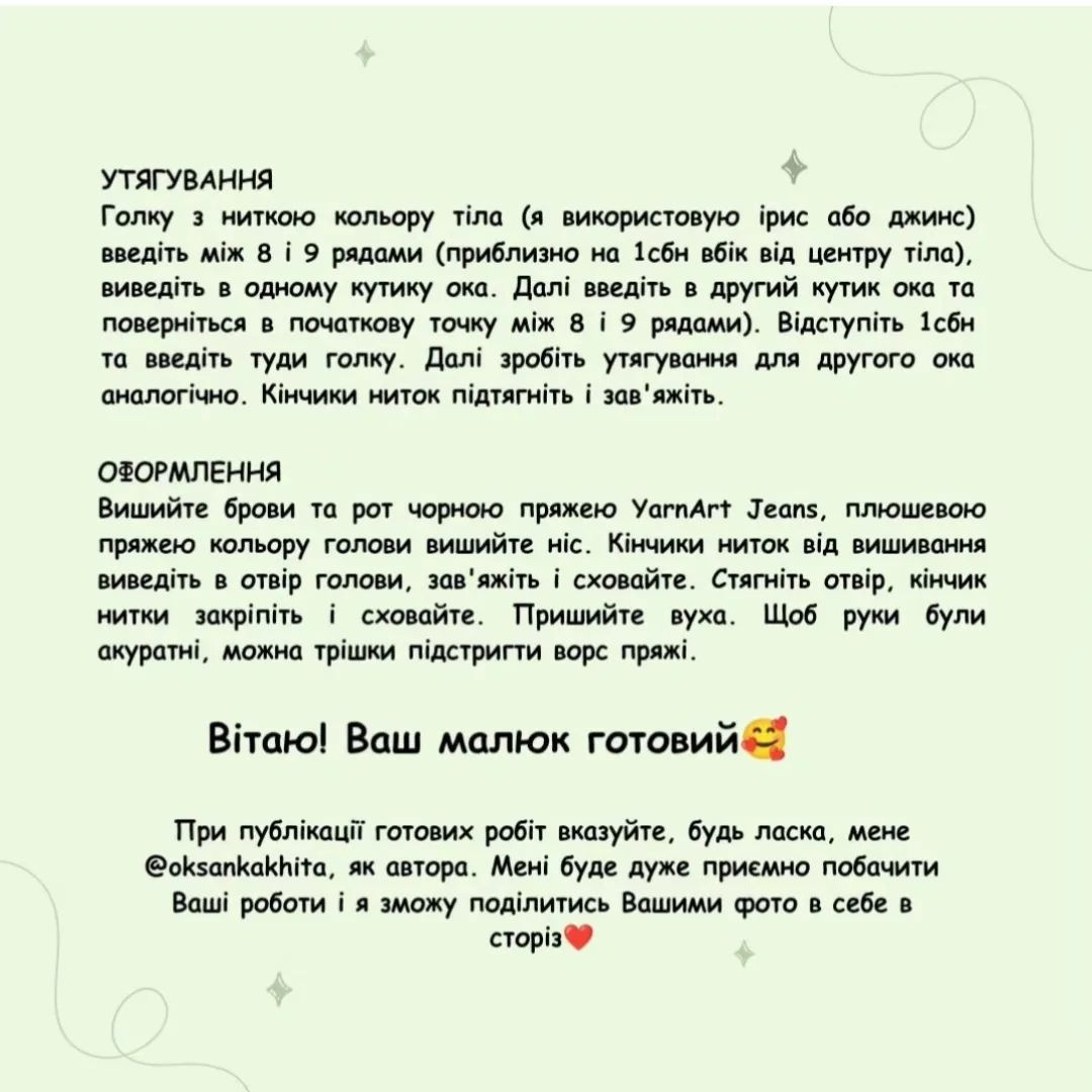 Схема в’язання гачком: милий Грогу в кошику