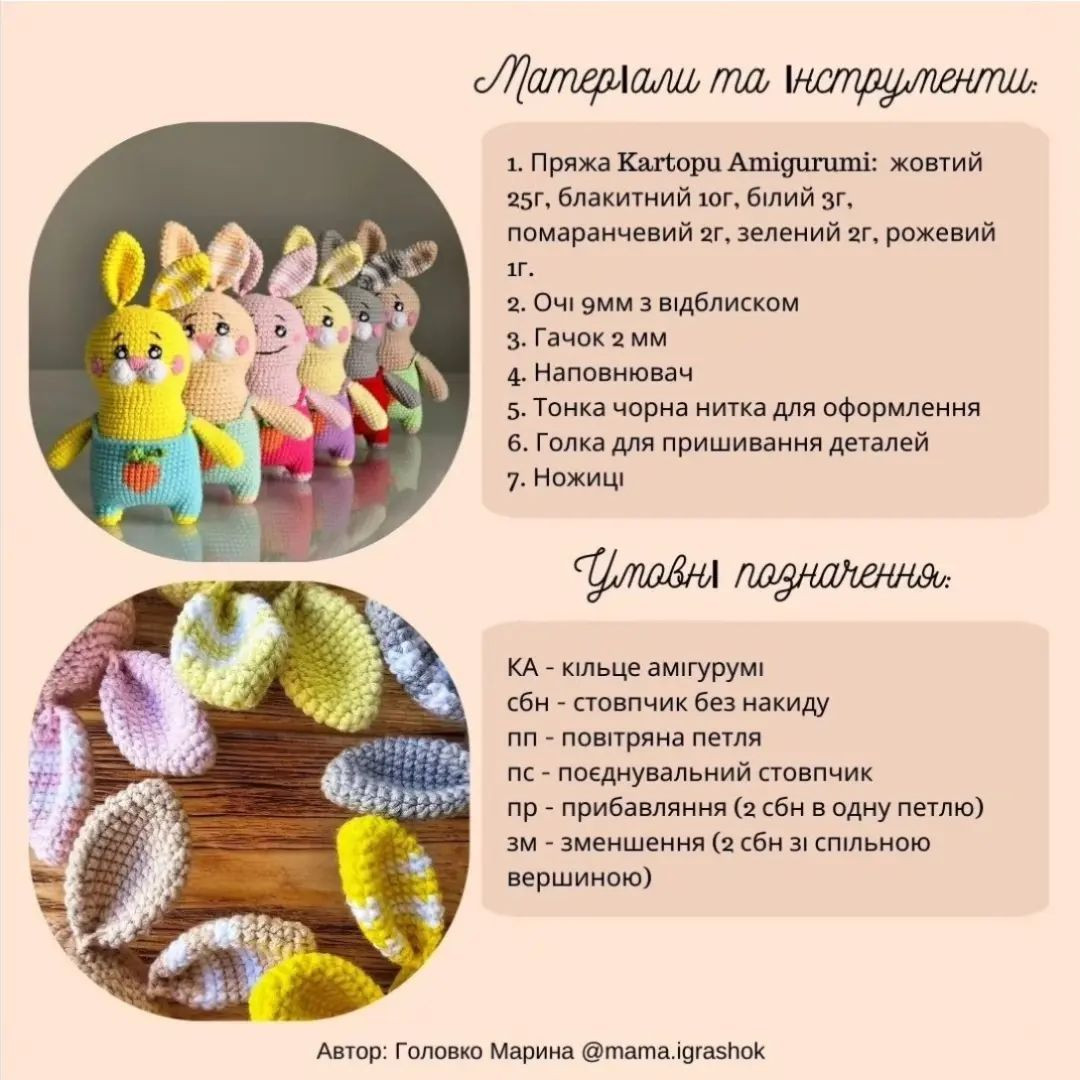 Схема в'язання гачком: милий кролик