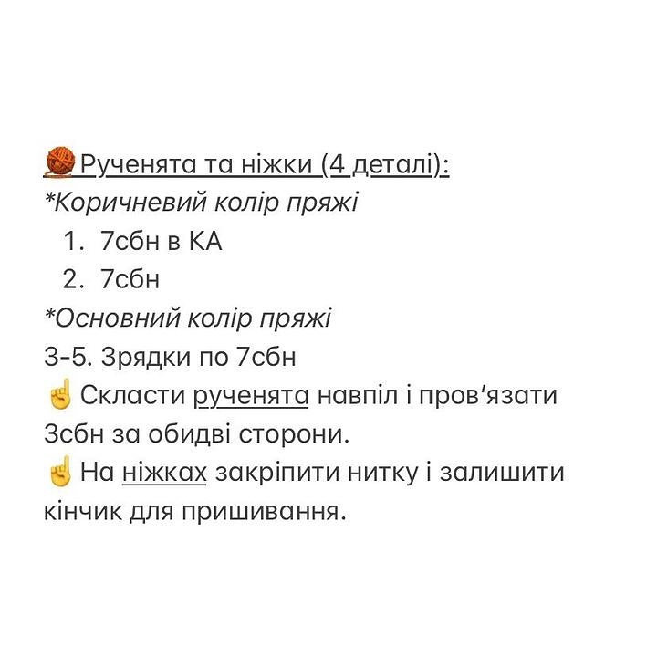 Схема в'язання гачком: милий порося