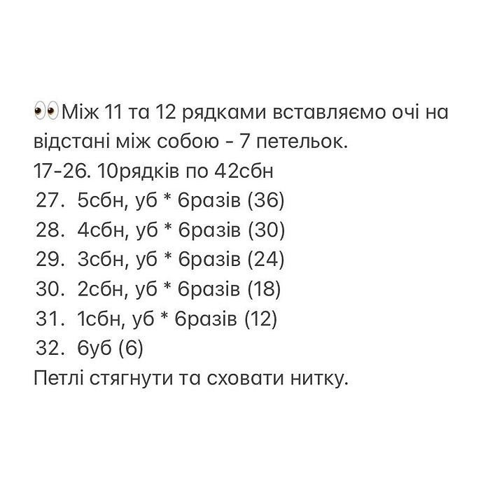 Схема в'язання гачком: милий порося