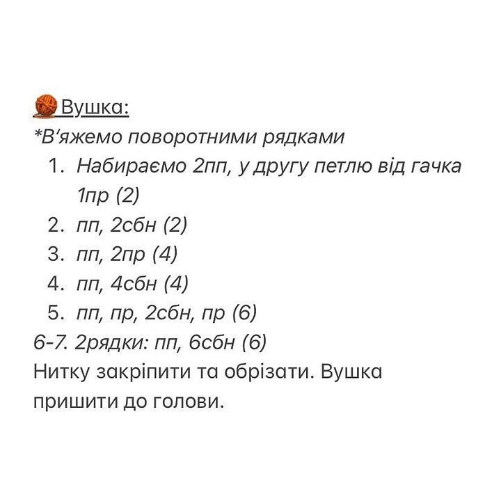 Схема в'язання гачком: милий порося