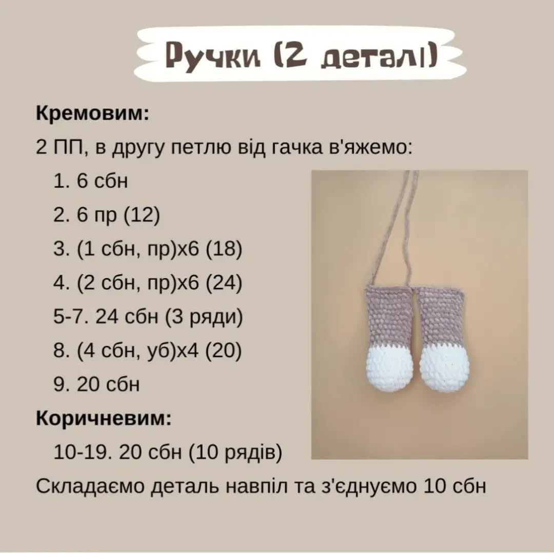 Схема в'язання гачком: милий зайчик
