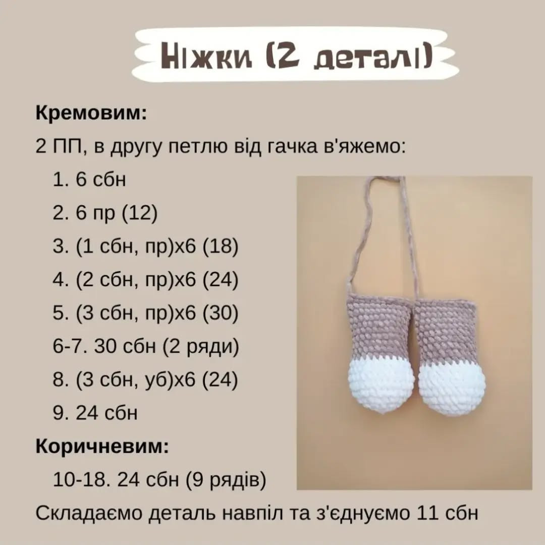 Схема в'язання гачком: милий зайчик