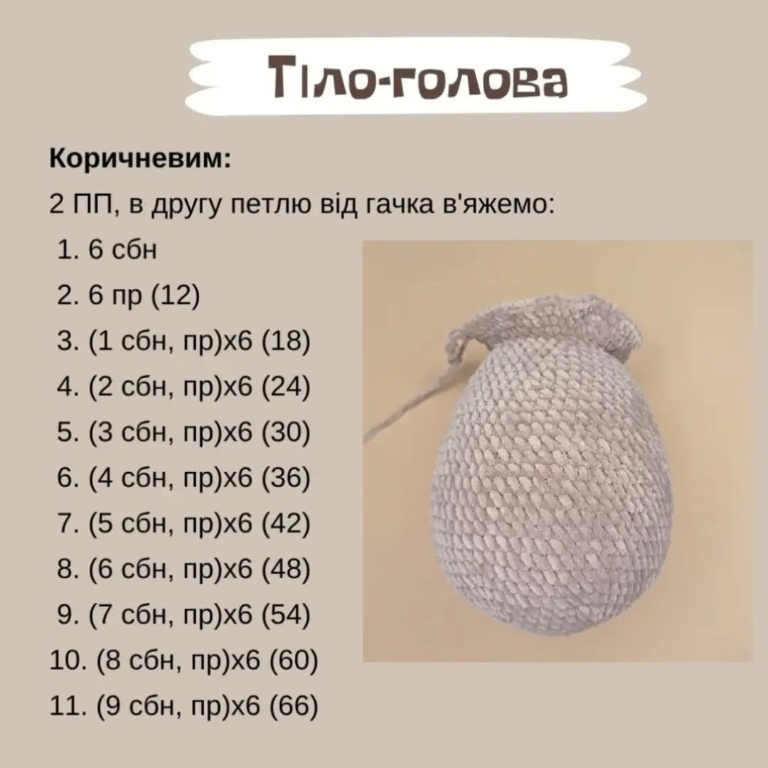 Схема в'язання гачком: милий зайчик