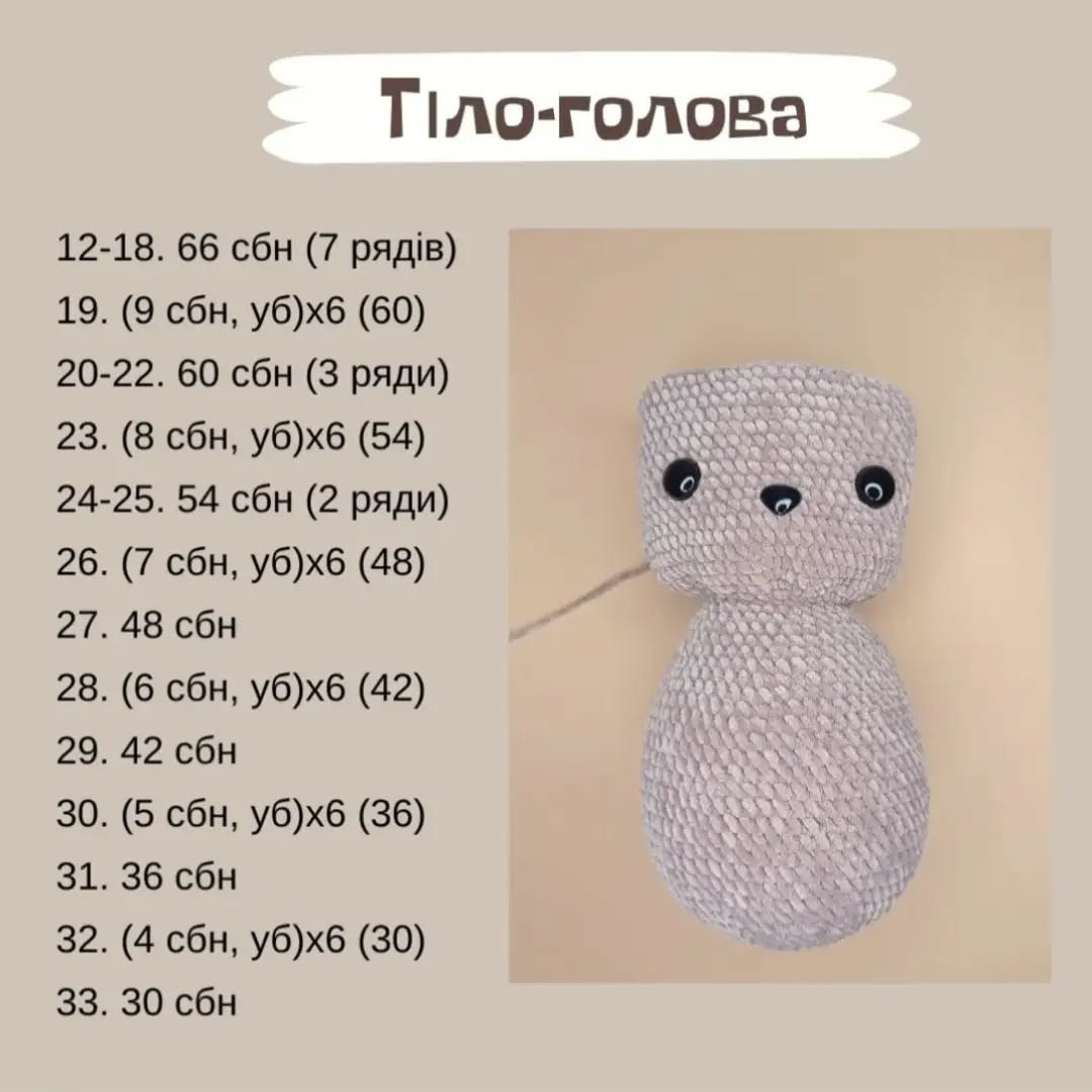 Схема в'язання гачком: милий зайчик