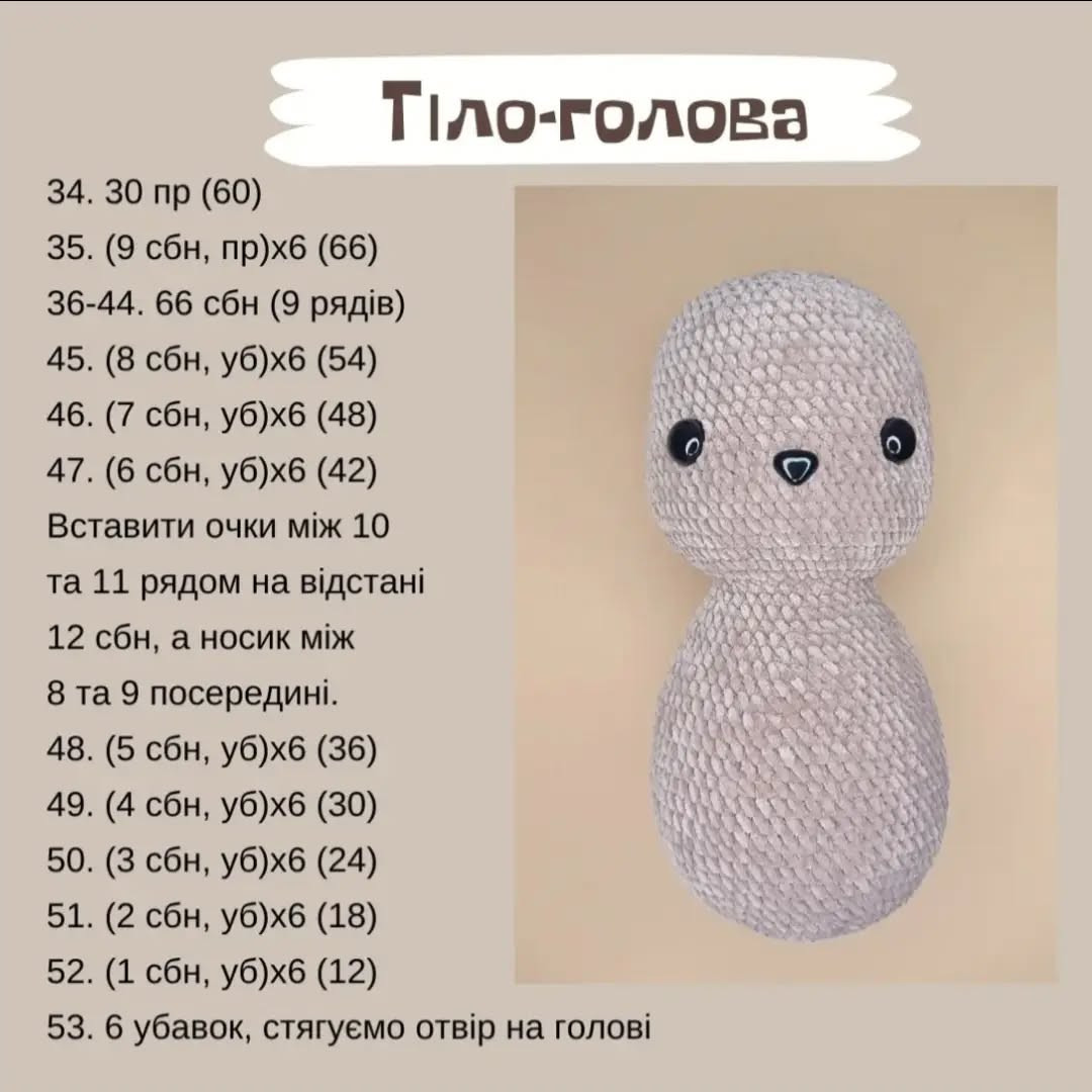 Схема в'язання гачком: милий зайчик