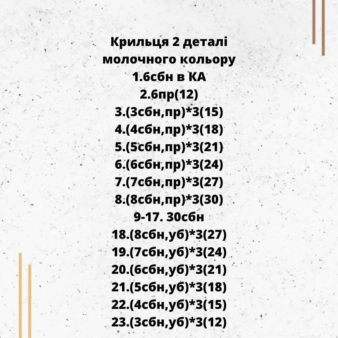 Схема в’язання гачком милого гусеняти в шапці