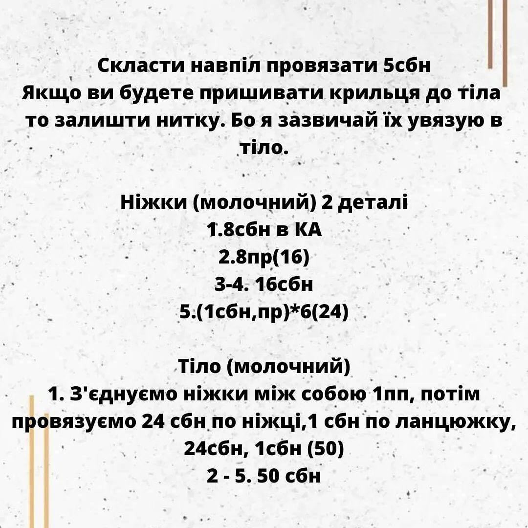 Схема в’язання гачком милого гусеняти в шапці