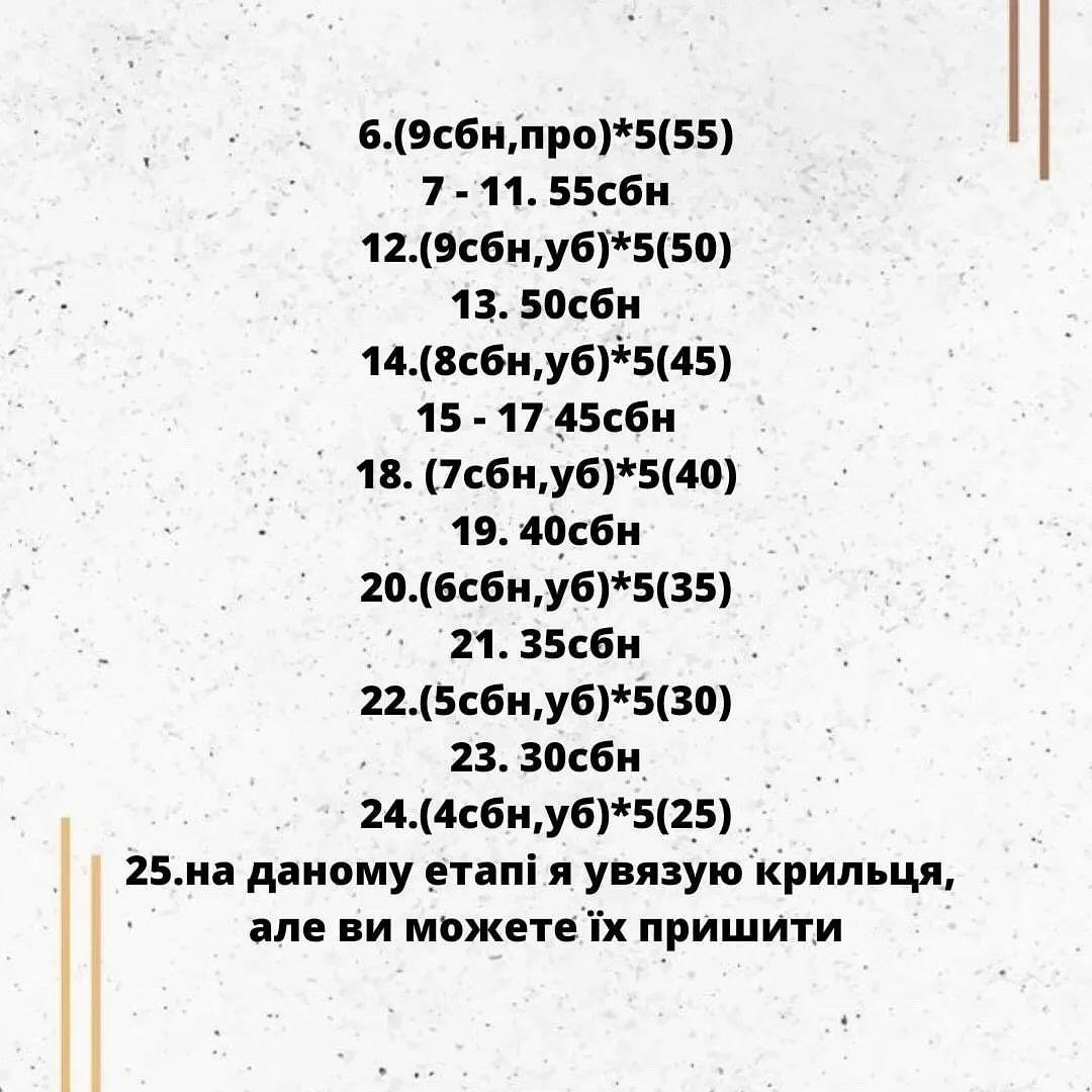Схема в’язання гачком милого гусеняти в шапці