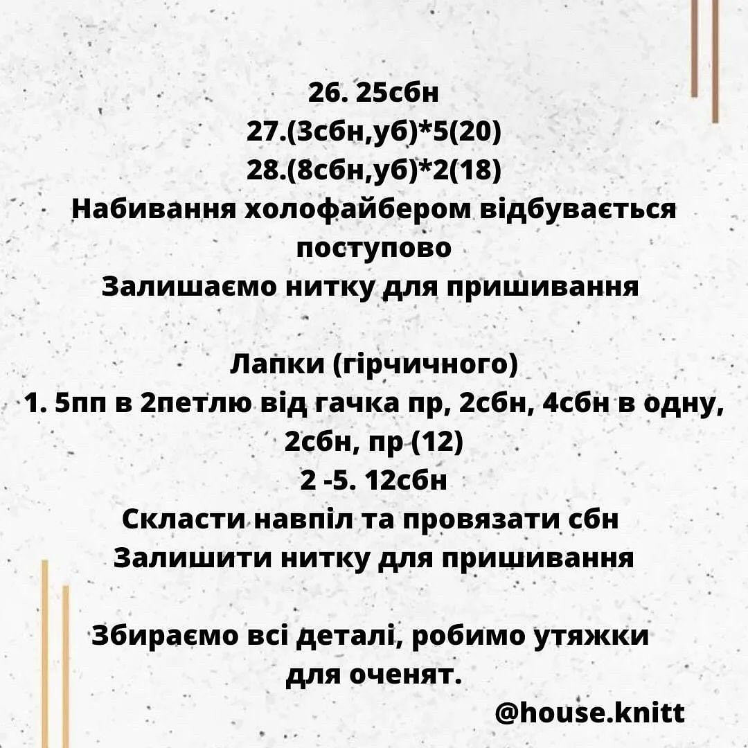 Схема в’язання гачком милого гусеняти в шапці