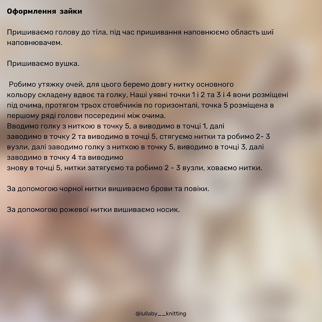 Схема в'язання гачком милого зайчика