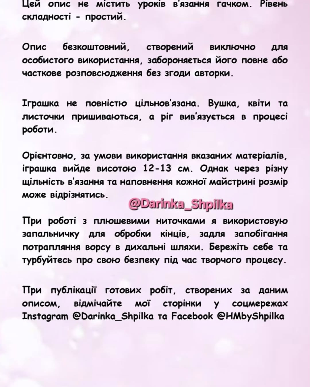 Схема в'язання гачком: пасхальні єдиноріжки