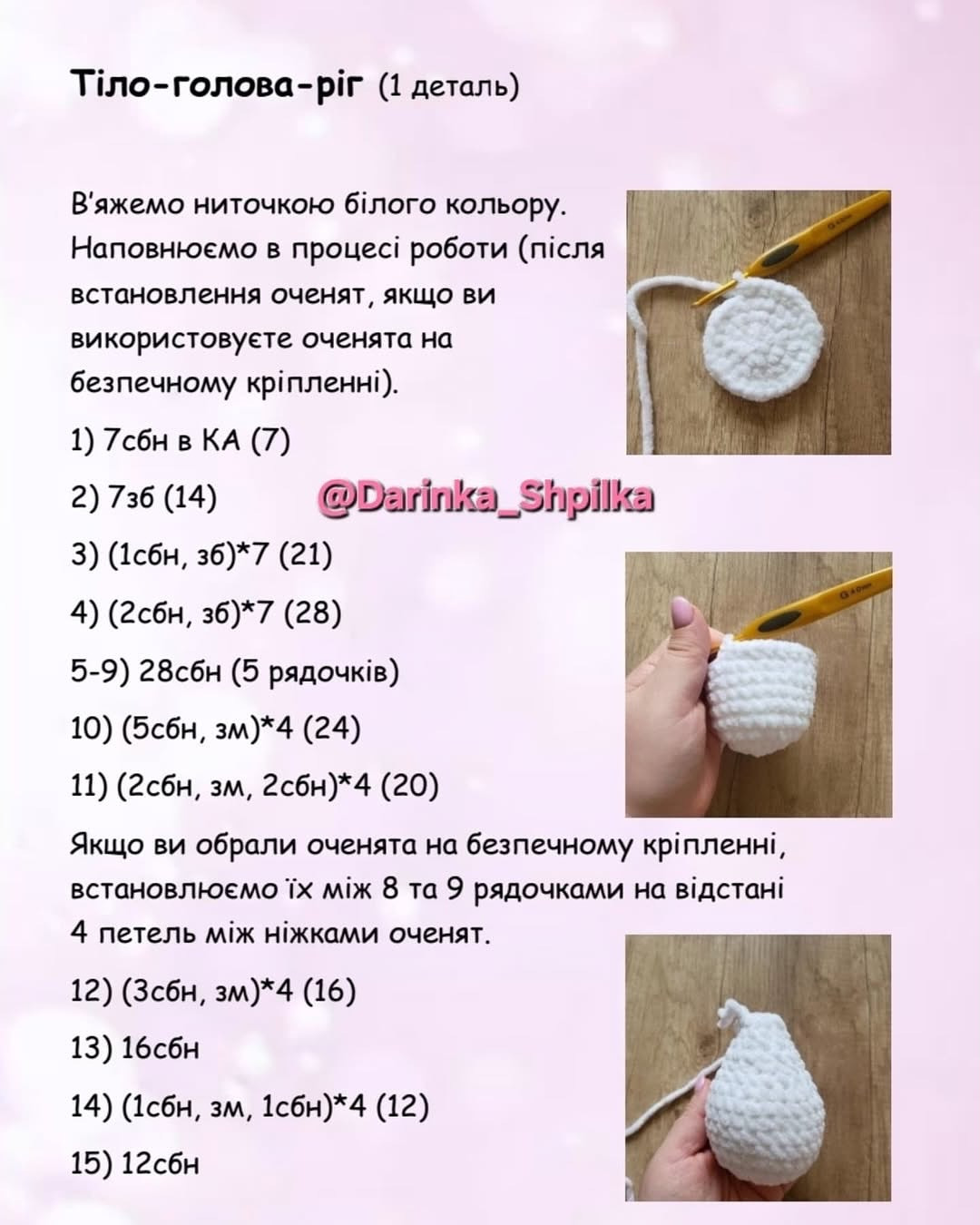 Схема в'язання гачком: пасхальні єдиноріжки