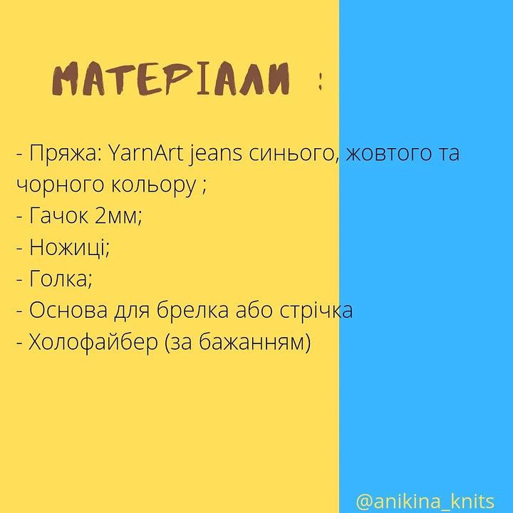 Схема в'язання гачком соняшника-брелока