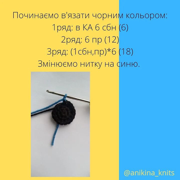 Схема в'язання гачком соняшника-брелока