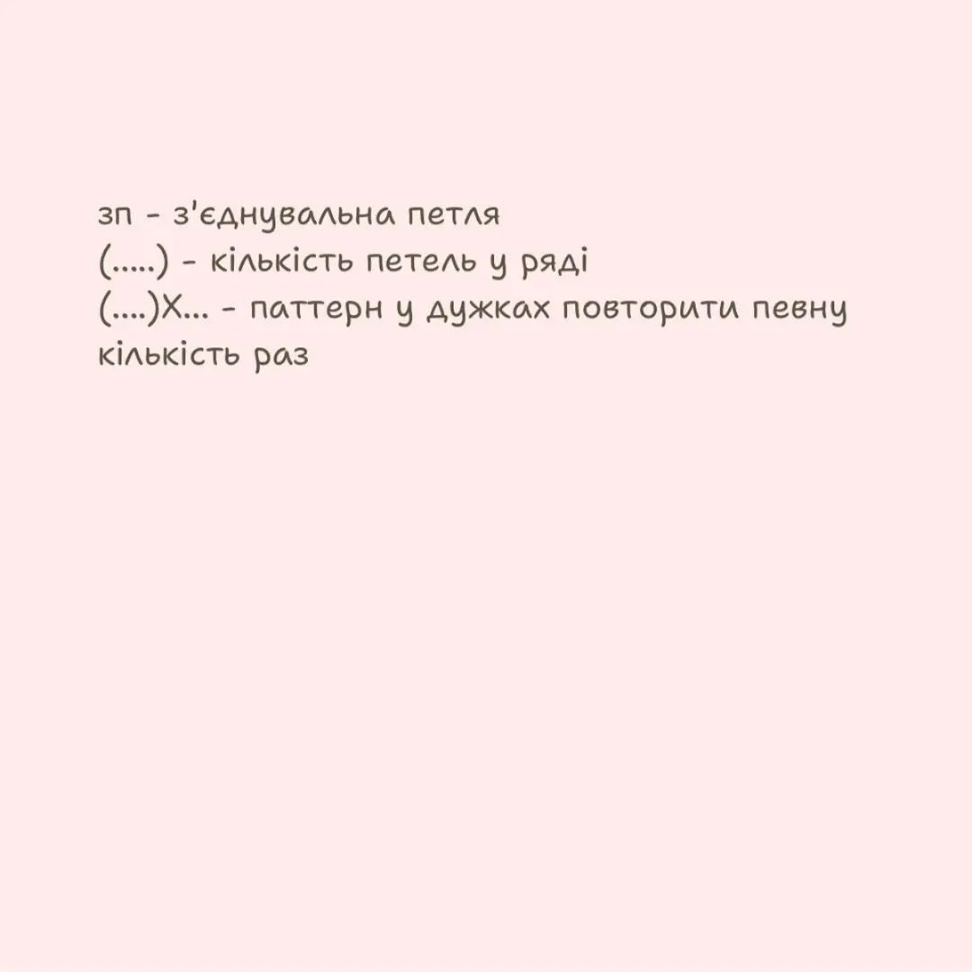 Схема в'язання гачком соняшника в горщику