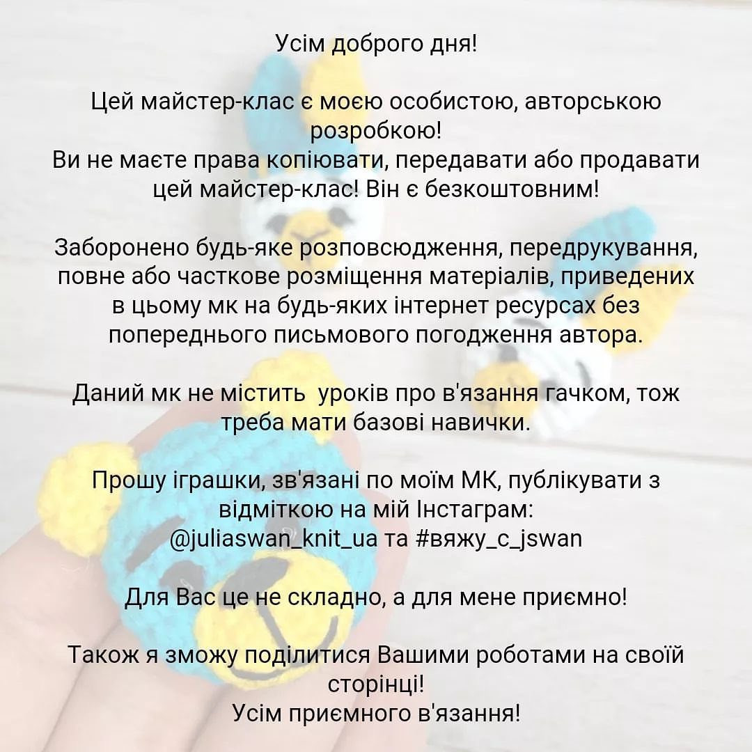 Схема в'язання гачком: ведмежа, брошка/брелок