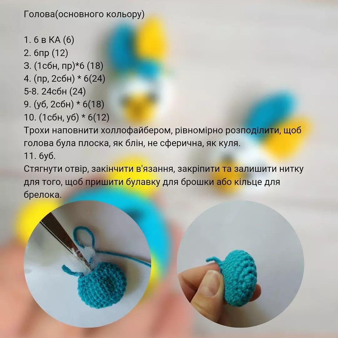 Схема в'язання гачком: ведмежа, брошка/брелок