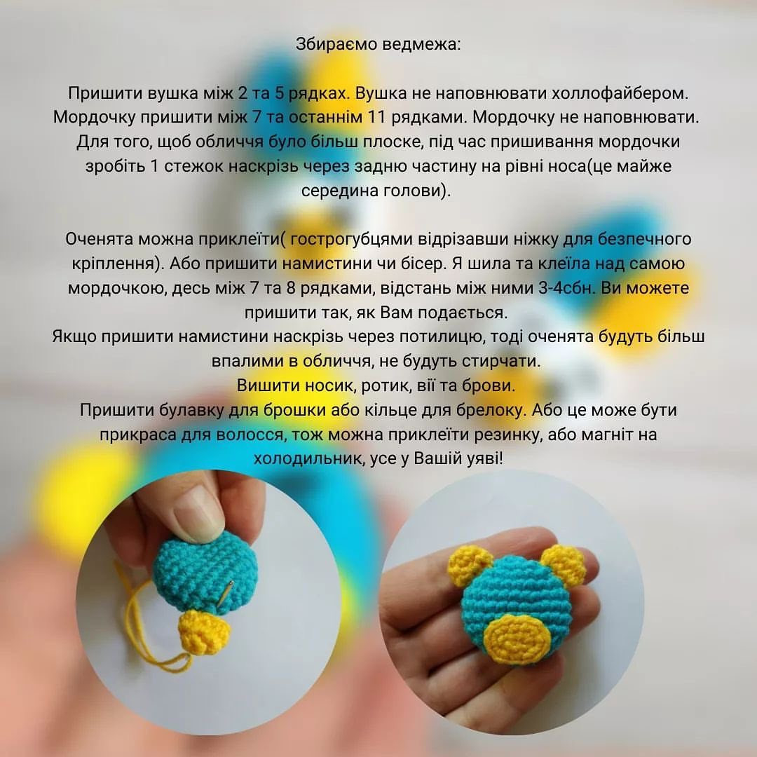 Схема в'язання гачком: ведмежа, брошка/брелок
