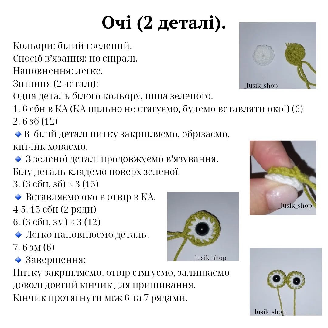 Схема в’язання гачком жабки з ромашкою