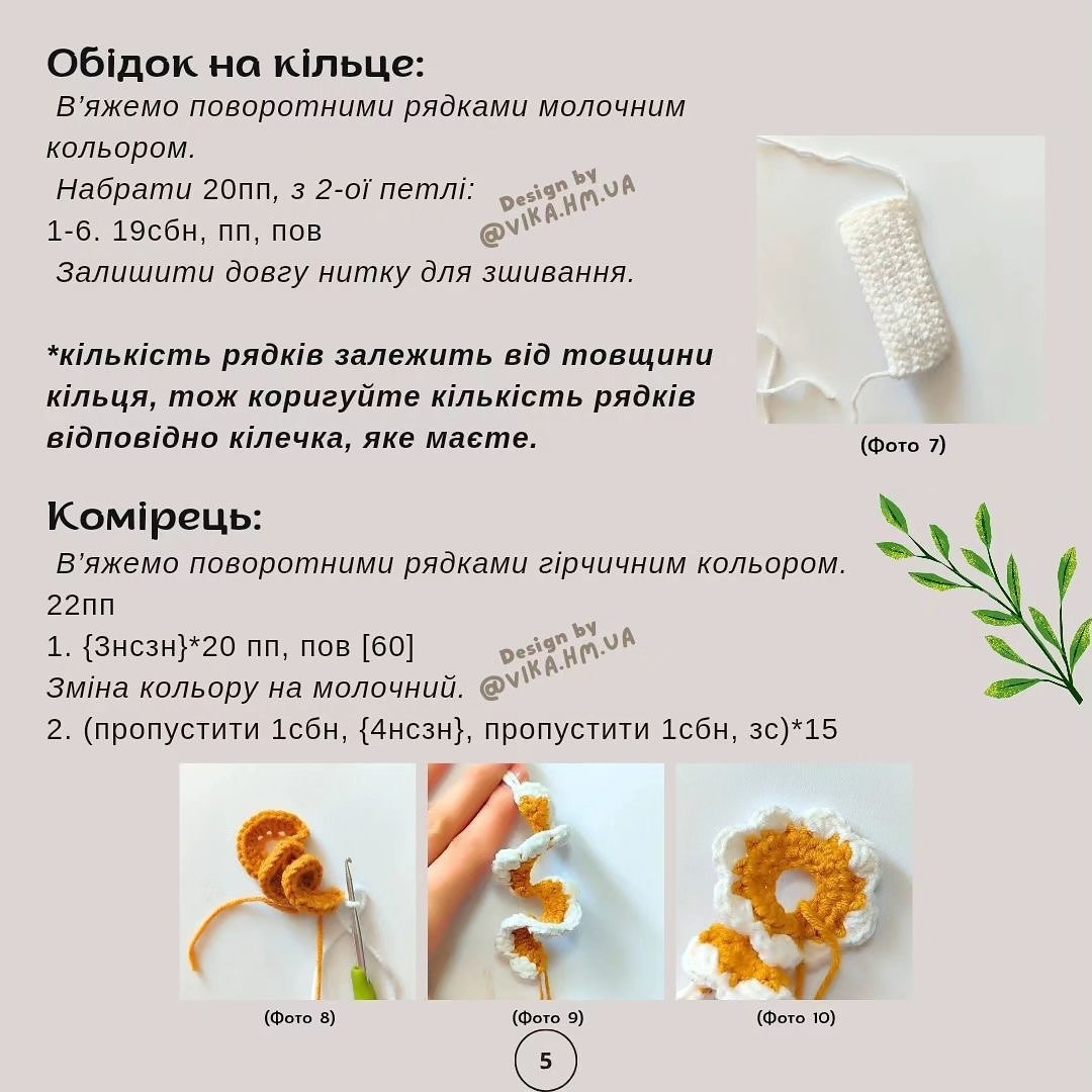 Схема в'язання ганчірочки-ягнятка