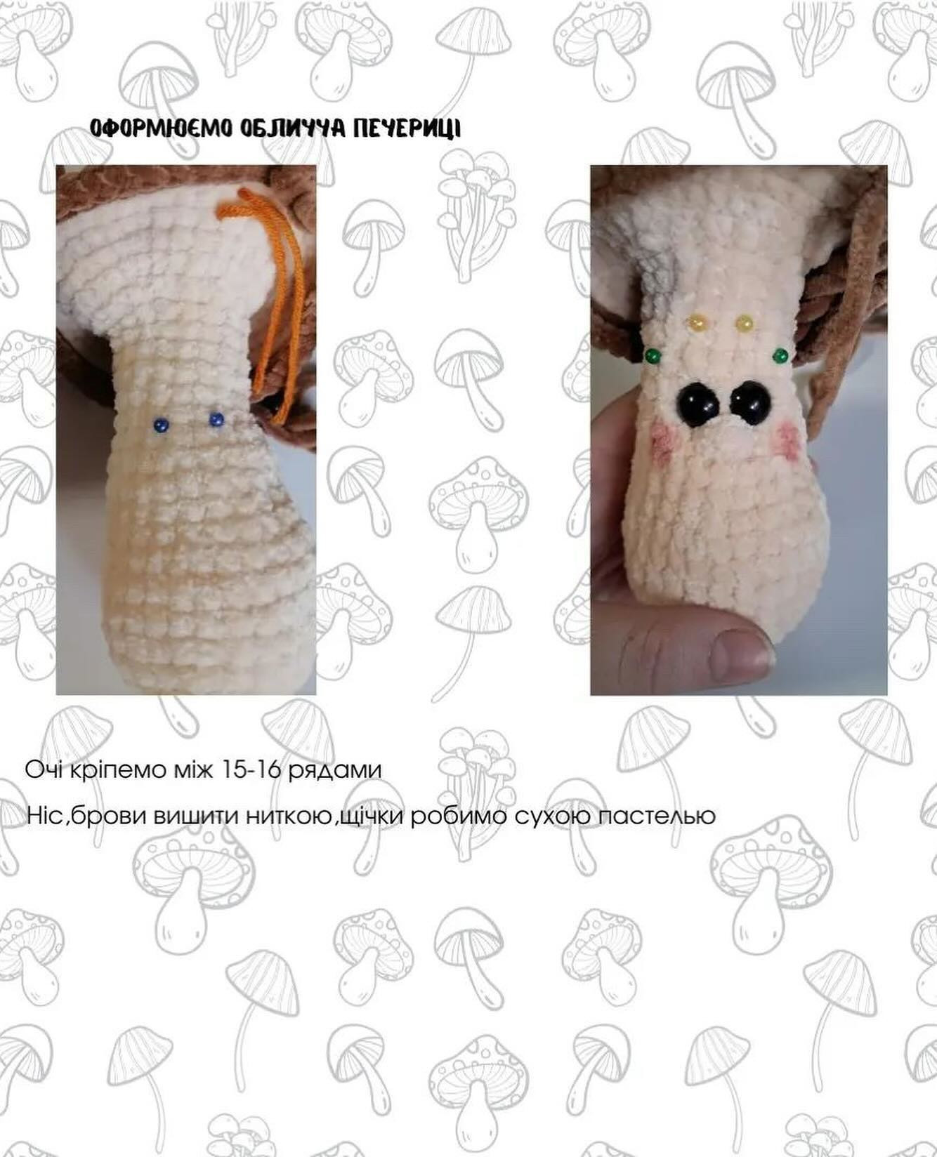 Схема в'язання гриба гачком.