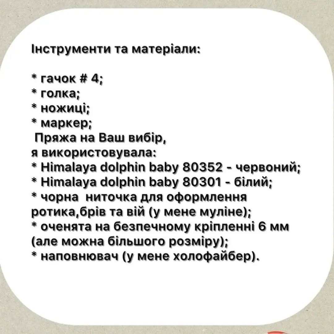 Схема в'язання гриба гачком: милий та простий проект