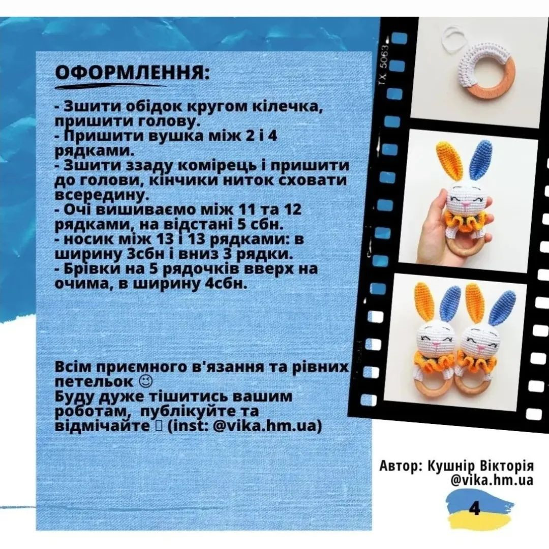 Схема в'язання іграшки-гризунка: зайчик