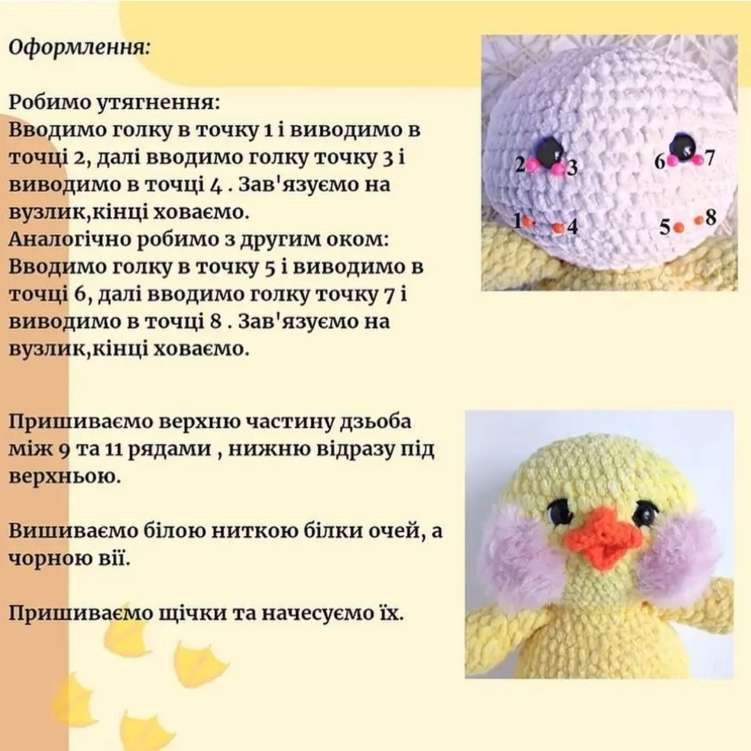 Схема в'язання каченяти Лалафанфан
