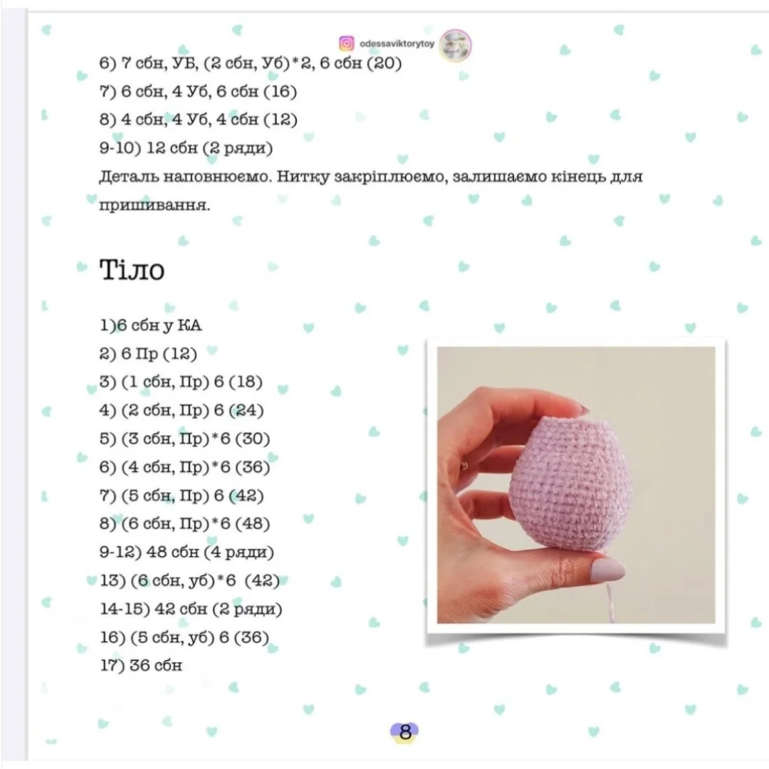 Схема в’язання коали з сердечком.