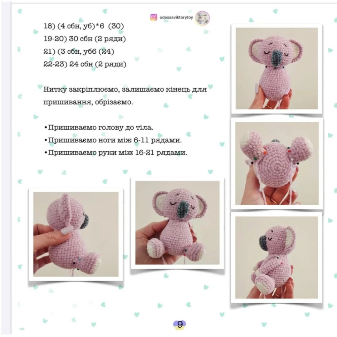 Схема в’язання коали з сердечком.