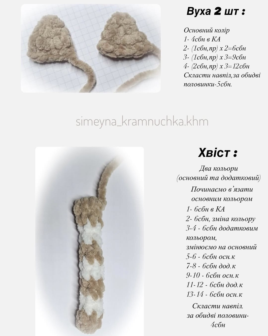 Схема в’язання кошенят з пончиками.