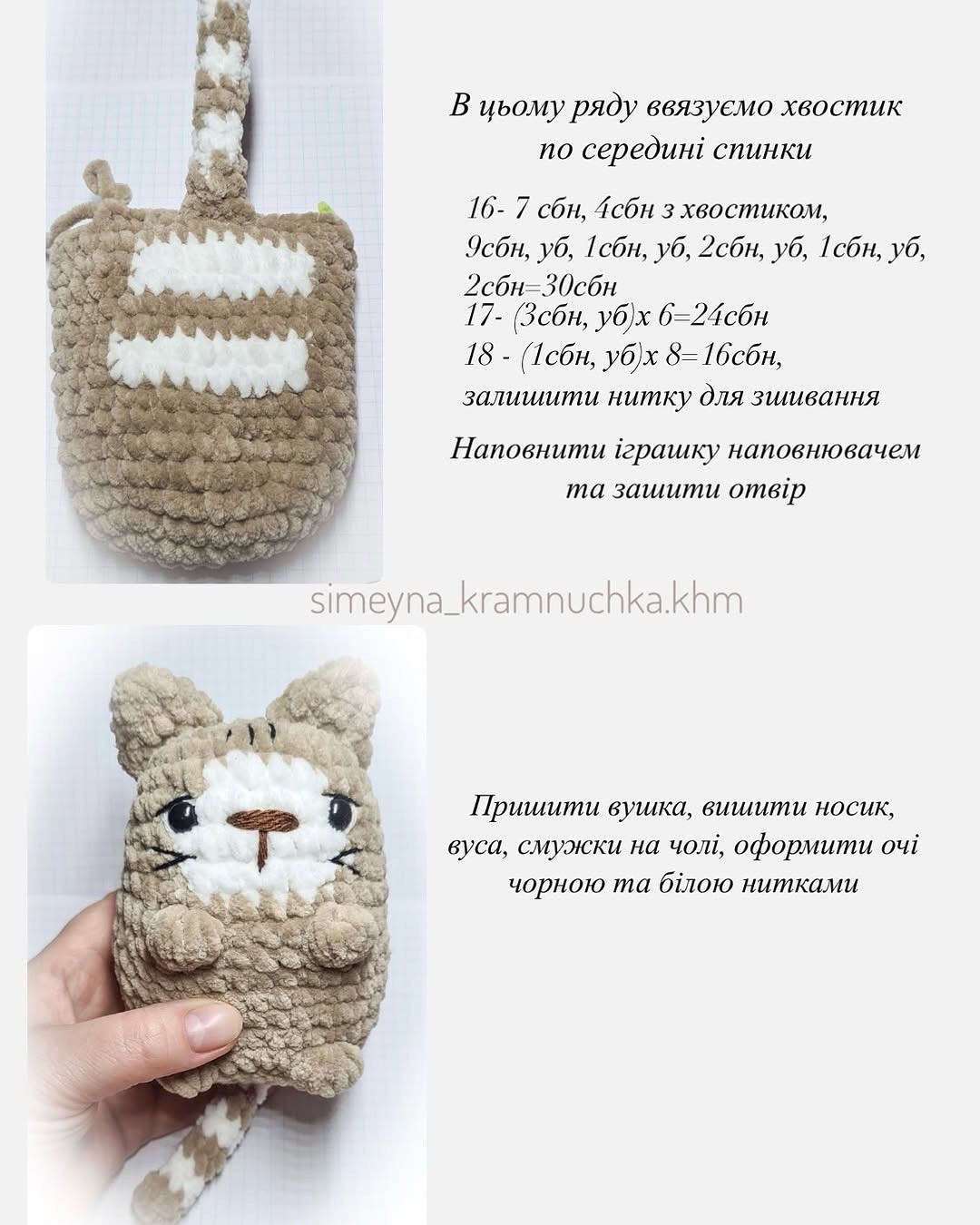 Схема в’язання кошенят з пончиками.