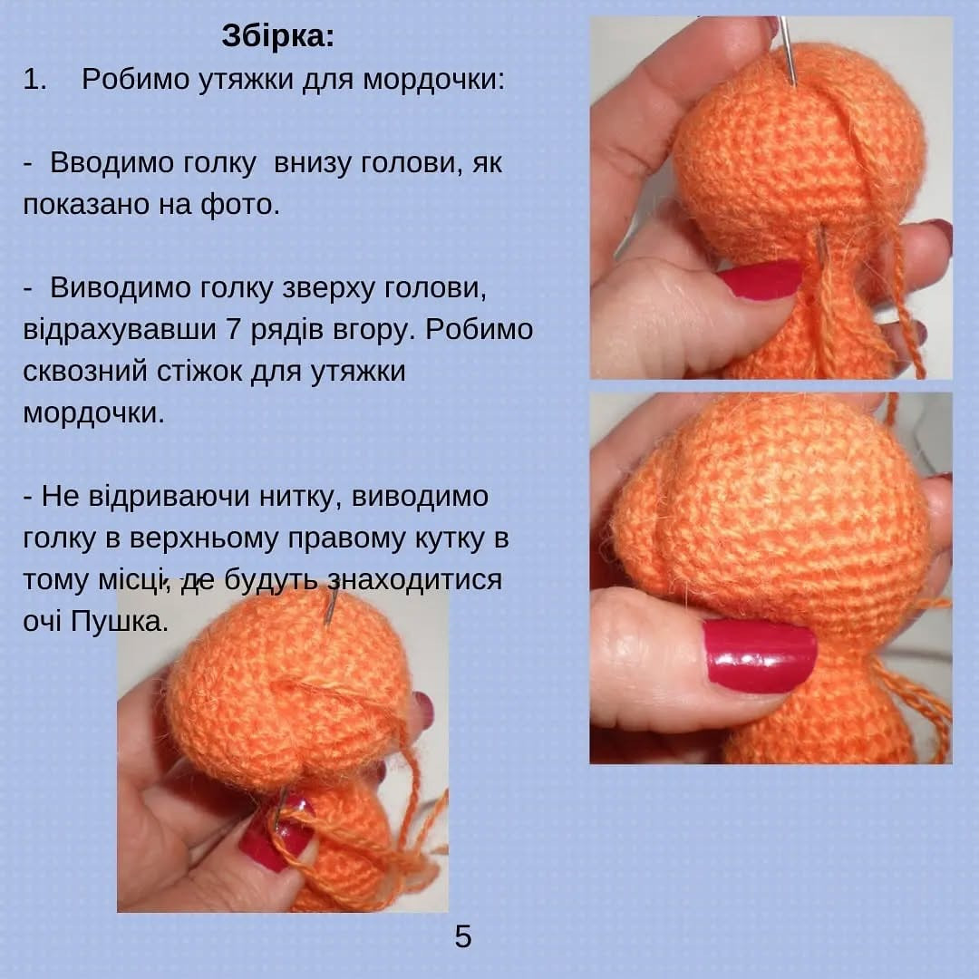 Схема в'язання кошеняти Пушка