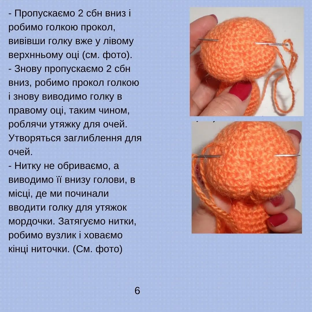 Схема в'язання кошеняти Пушка