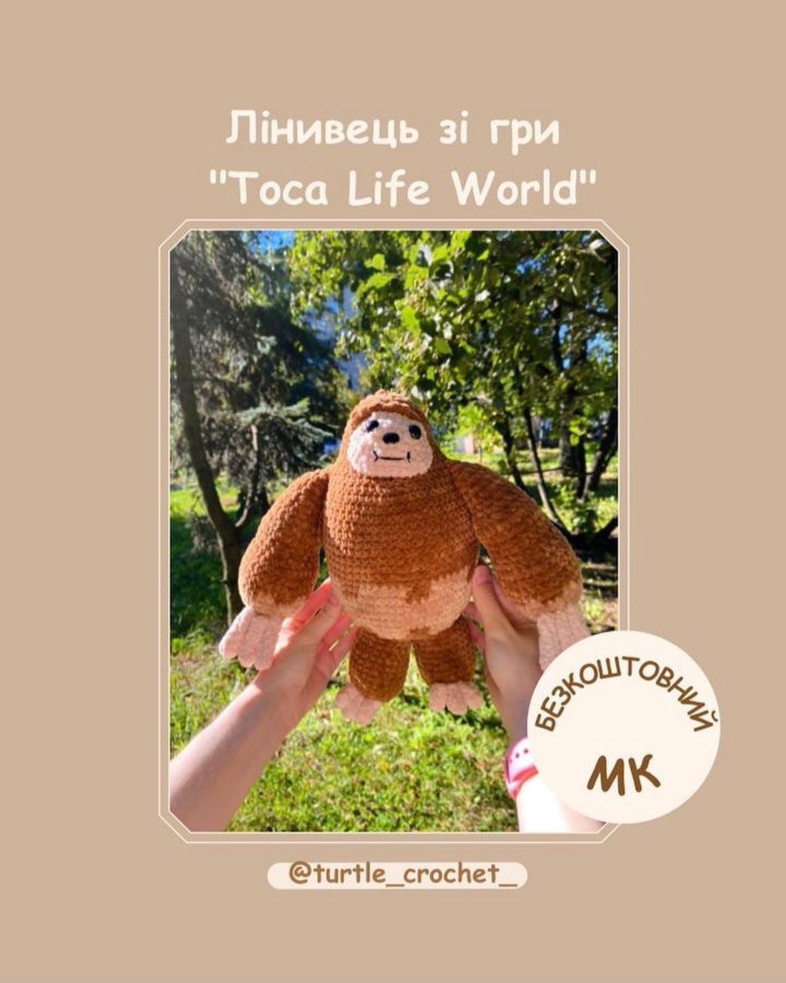 Схема в'язання котика гачком.