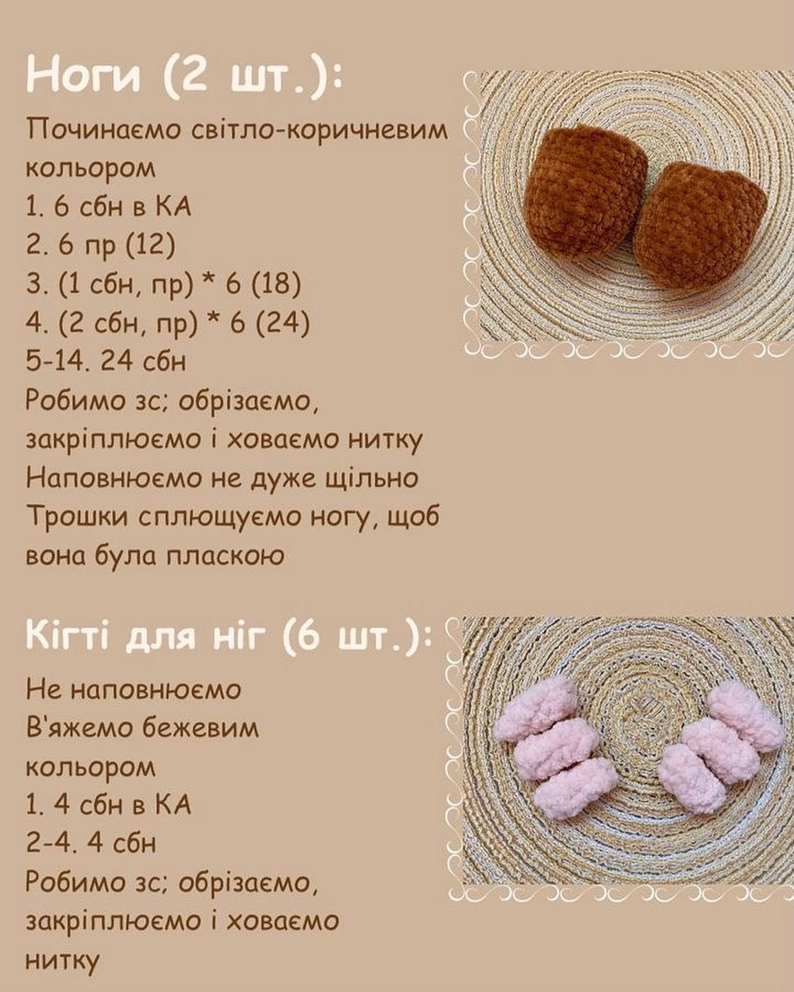 Схема в'язання котика гачком.