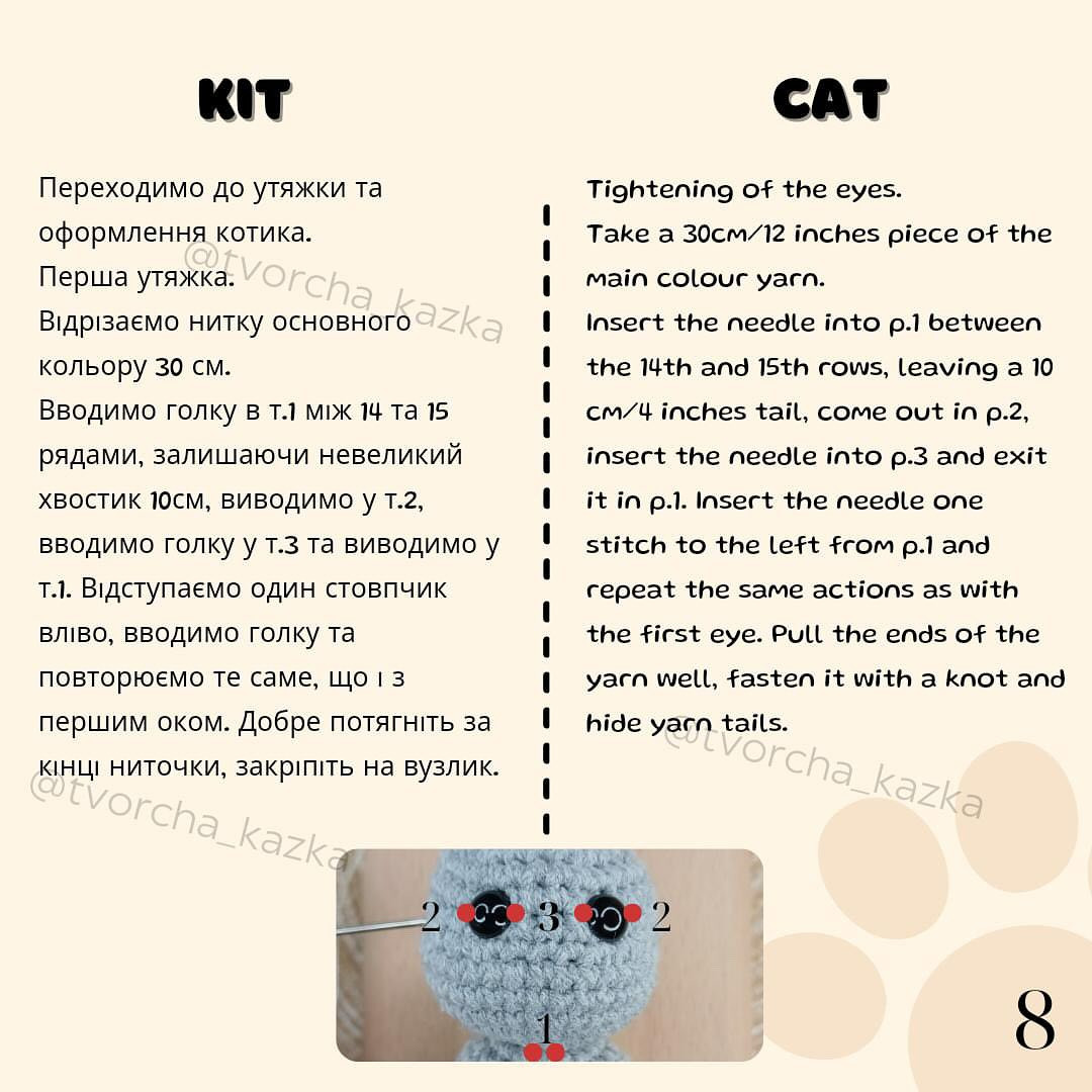 Схема в'язання котика в коробці