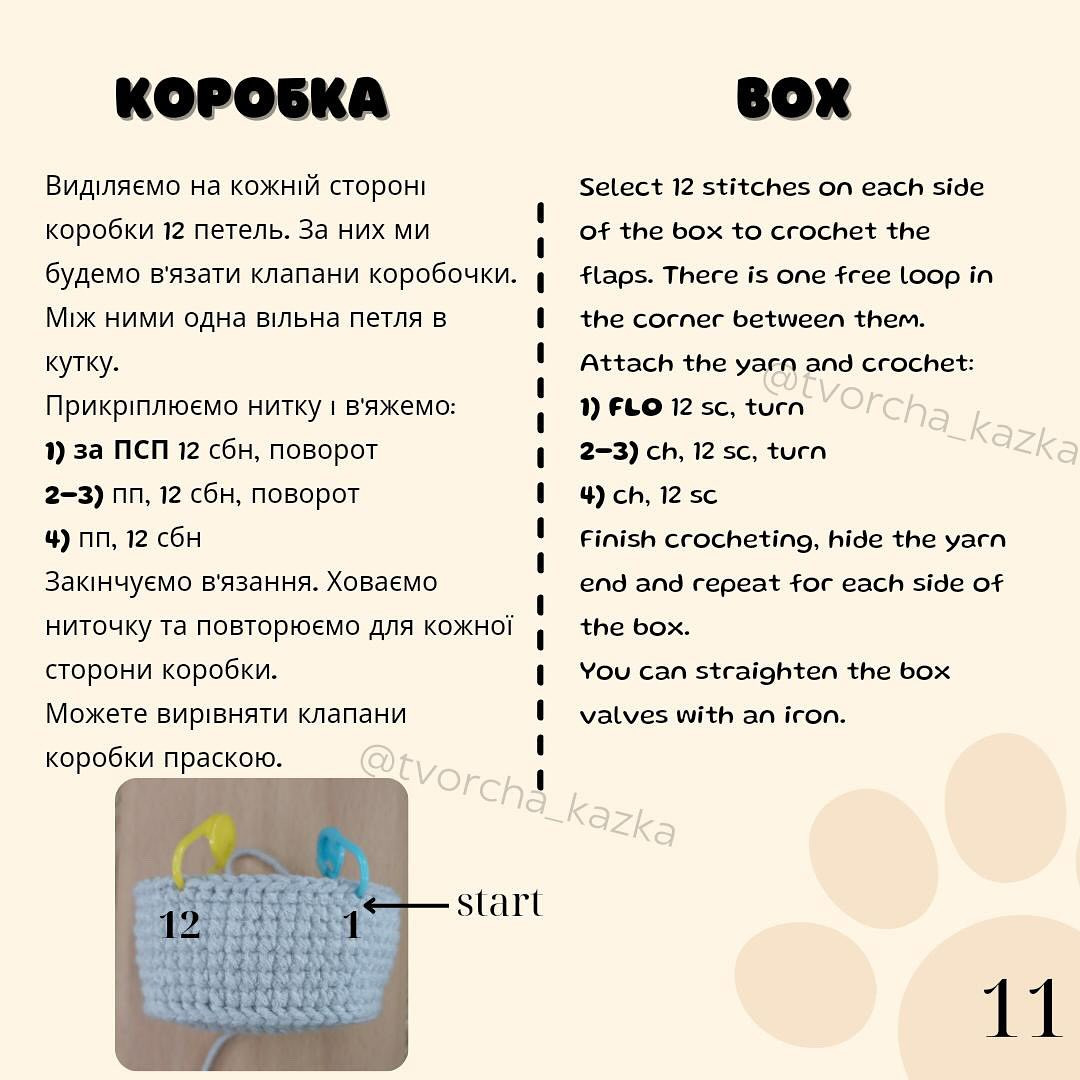 Схема в'язання котика в коробці