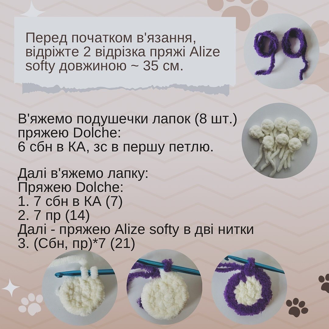 Схема в'язання котячої лапки