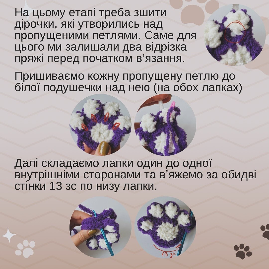 Схема в'язання котячої лапки